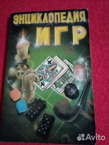 Книга-сборник карточных игр