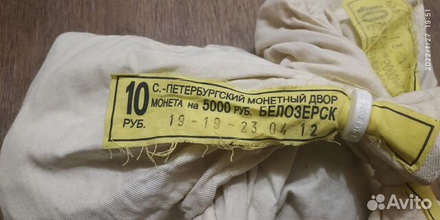 Бим Белозерск