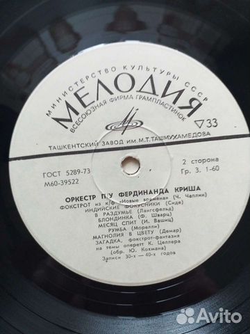 Виниловые пластинки зарубежная эстрада 30х-40х