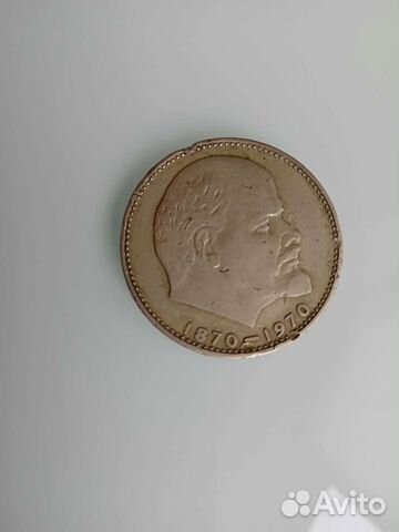 Один рубль СССР