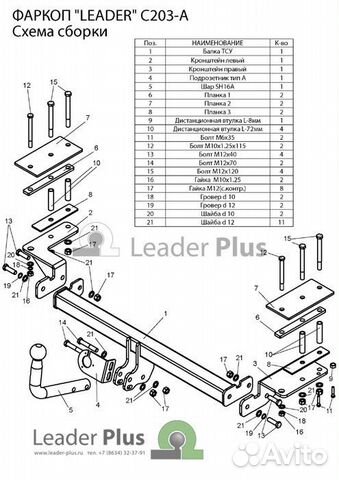 Фаркоп chevrolet lacetti (хетчбек) 2004-2013