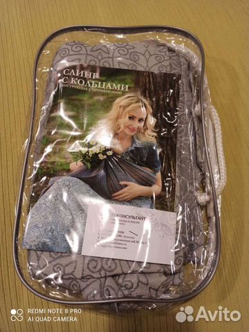 Слинг с кольцами