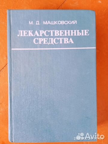 Книги по медицине