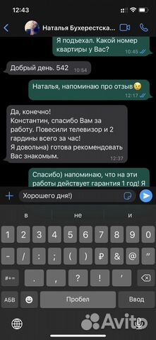 Муж на час. Услуги сантехника