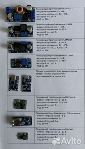 Dc dc преобразователи