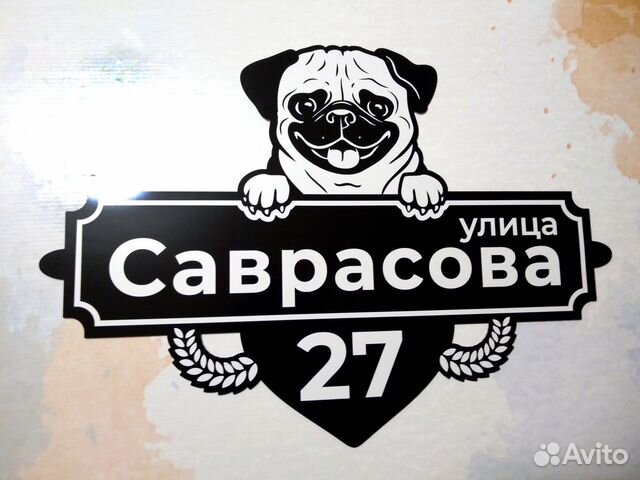 Адресная табличка на дом