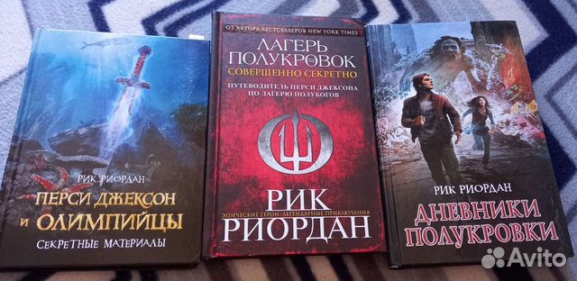 Дневники Полукровки Книга Купить