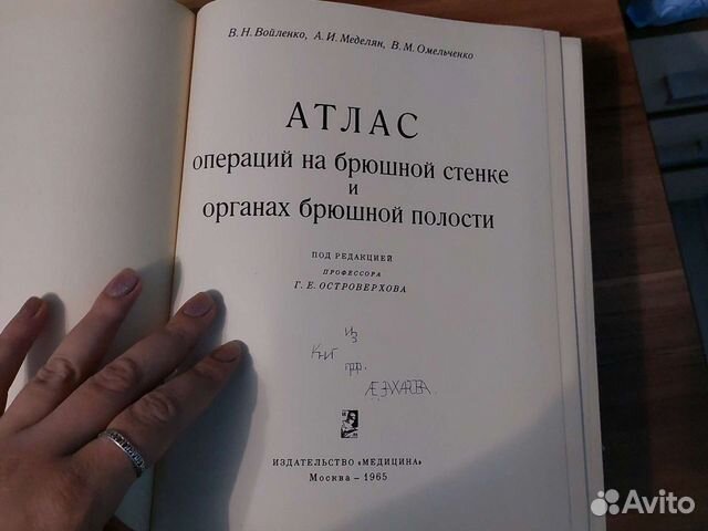 Атлас операций В.Н.Войленко А.И.Меделян