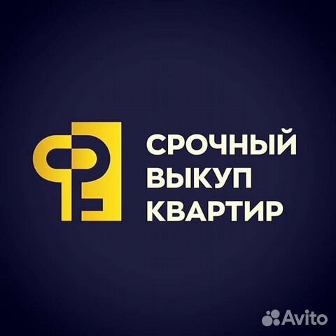 Срочный выкуп квартир Москва/Казань