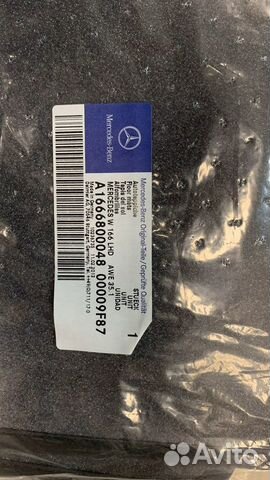 Автомобильные коврики mercedes GLS X166 2014 +