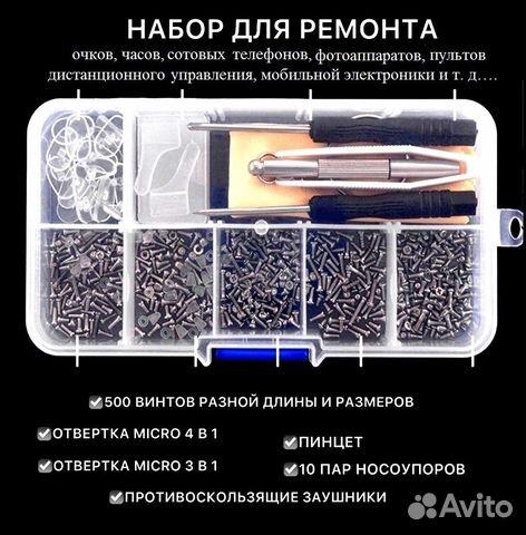Набор винтов для очков, часов, фото, сотовых #1-2