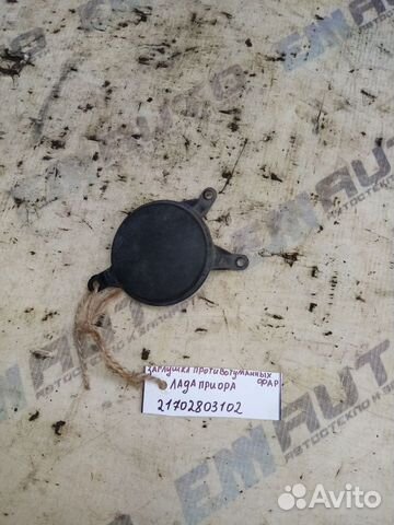 Заглушка противотуманных фар Лада Приора