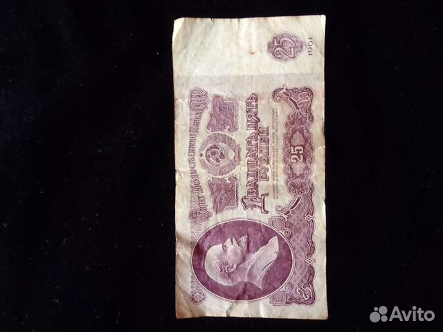 Банкноты купюры СССР 1961