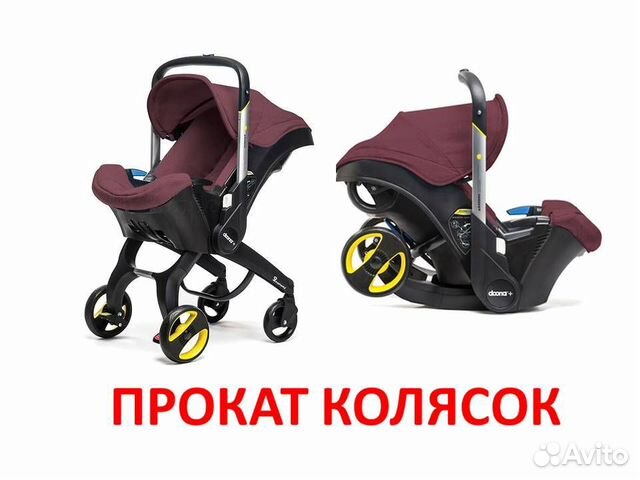 Коляска автолюлька foofoo аренда