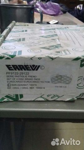 Ивеко тормозные колодки