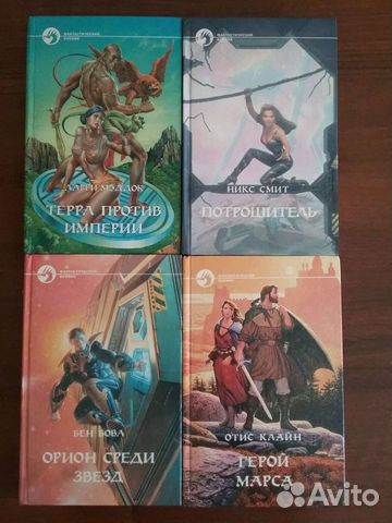 Книги/ Фантастика