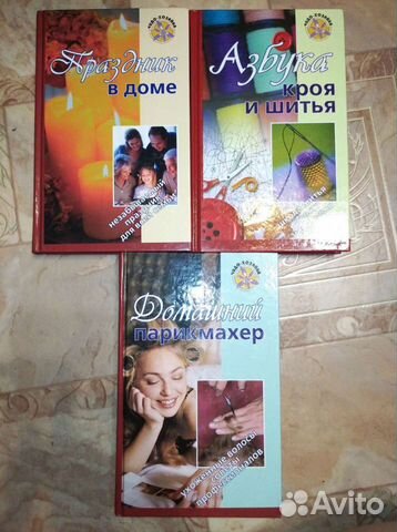 Книга серия чудо-хозяйка