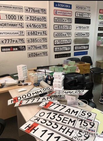 Дубликаты гос номеров