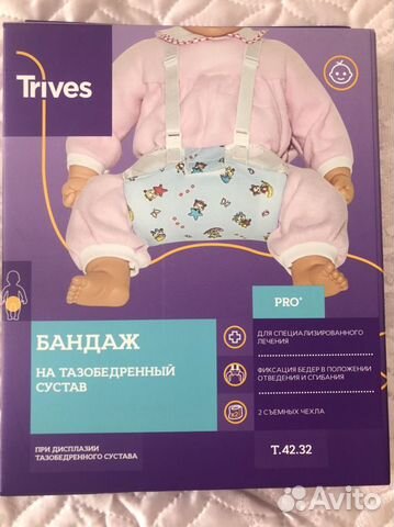 Бандаж на тазобедренный сустав