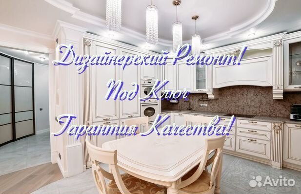 Ремонт квартир - косметический ремонт под ключ