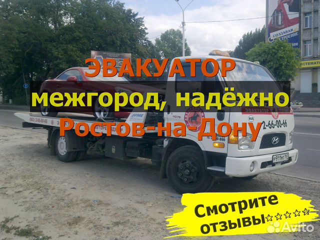 Грузовой эвакуатор до 80 тонн, круглосуточно