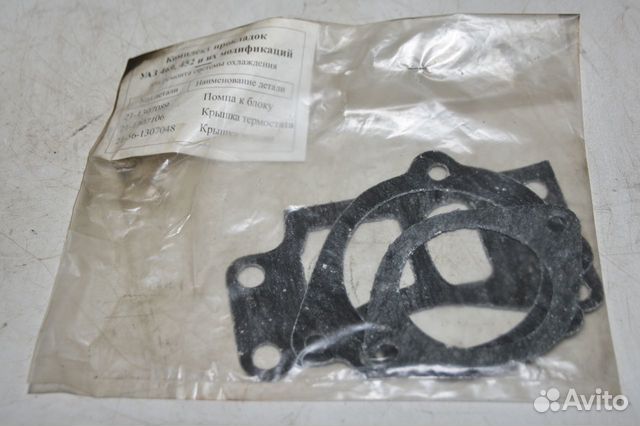 Комплект прокладок УАЗ-469;-452 системы охлаждения