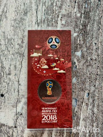 Монета 25 рублей чемпионат мира по футболу