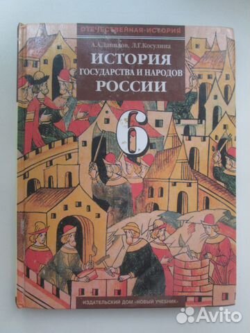 Учебник истории 6 кл., учебник информатики 8-9 кл