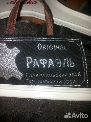 Шуба Шуба