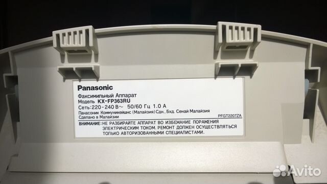Факсимильный аппарат Panasonic KX-FP363RU Факсимильный аппарат Panasonic KX-FP363RU