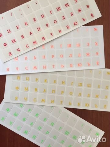 Наклейки на клавиатуру кириллица Германия