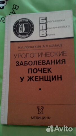 Урологические заболевания почек у женщин