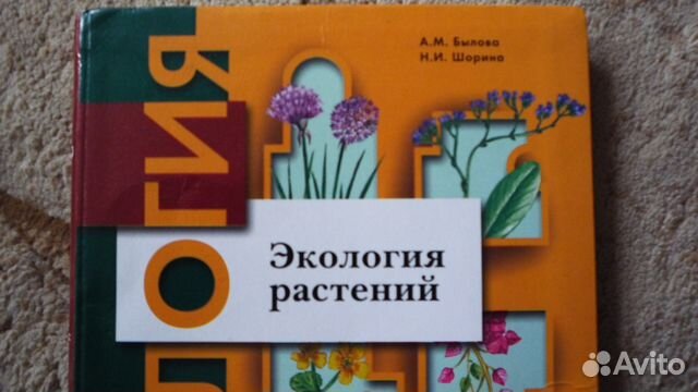 В. С. Кучменко, биология. 6 класс – читать онлайн на литрес, 978-5.