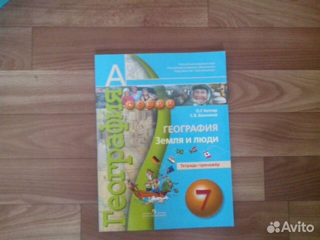 физика 7 класс академический школьный учебник скачать