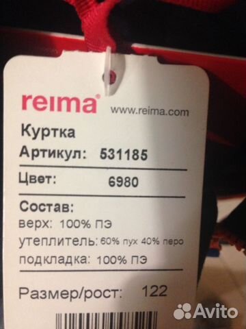 Пуховик Reima 122 Пуховик Reima 122