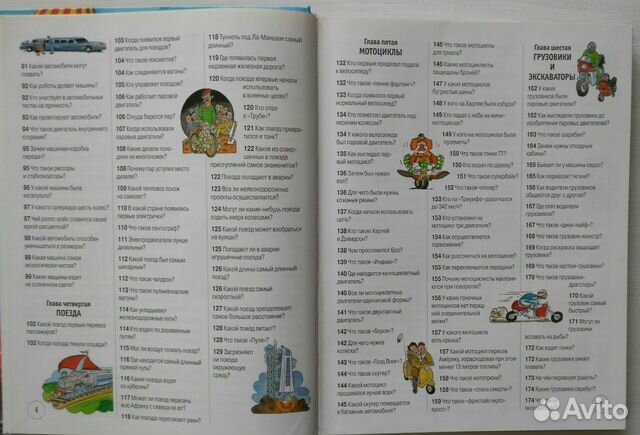Книгу Автомобили Самолёты Корабли продаю Книгу Автомобили Самолёты Корабли продаю