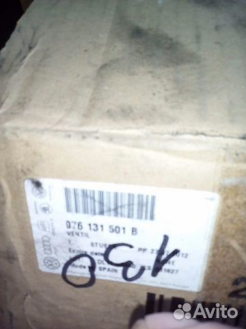 Клапан EGR Фольксваген