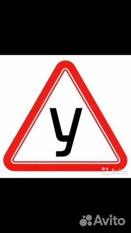 Автоинструктор