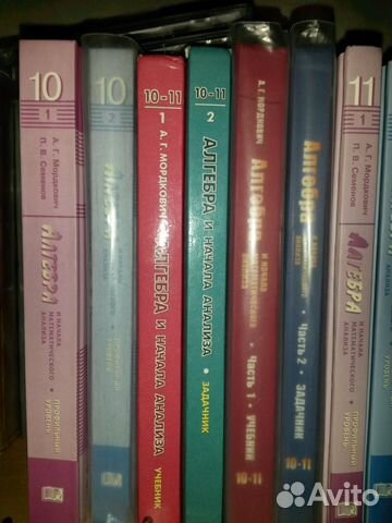 Учебники и пособия по Математике