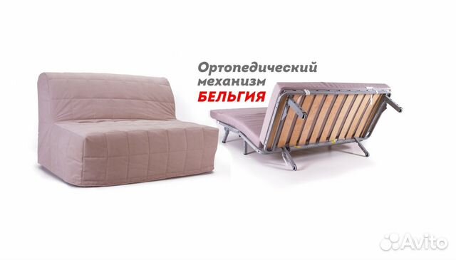 Диван Кровать Купить Московская Область