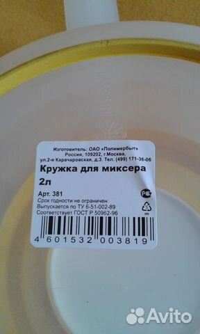 Ёмкость для пищевых продуктов 