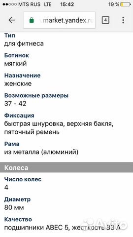 Ролики женские 42EU Ролики женские 42EU