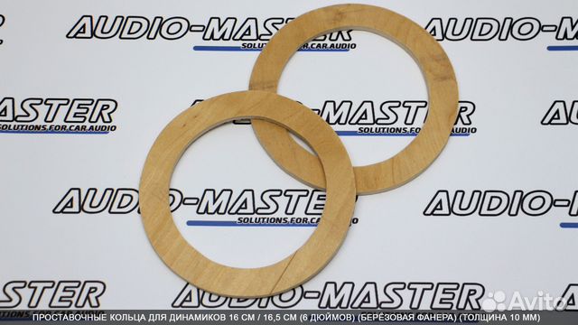 Проставки под динамики 16 см (фанера 10 мм) (2 шт)