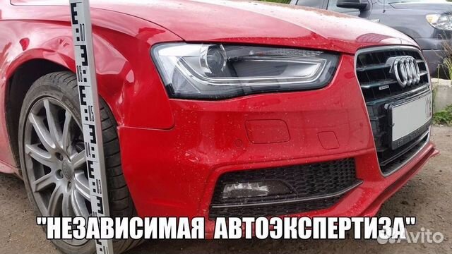 Независимая автоэкспертиза