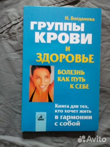 4 группы крови-4 кухни 4 группы крови-4 кухни