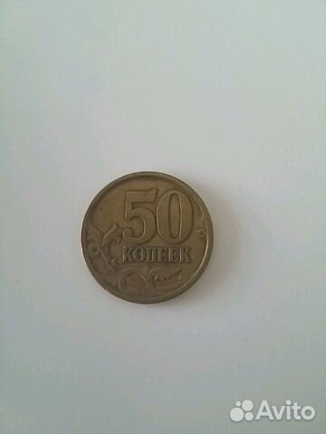 Монета 50 копеек 2004 год спмд