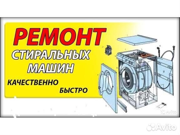 Стиралка Холодильник