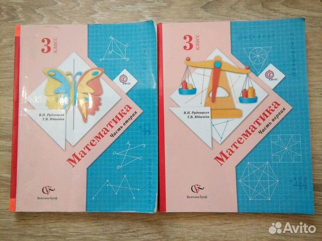 Математика 3кл рудницкая решебник 2018 Математика 3кл рудницкая решебник 2018