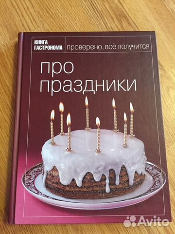 Книга гастронома Книга гастронома