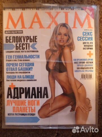 Максим в журнале Maxim